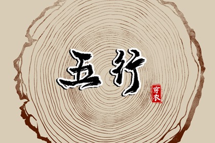 择吉老皇历 开业择吉日 结婚择吉日